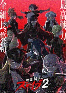 星域战神1-40集全集免费高清 剧照4